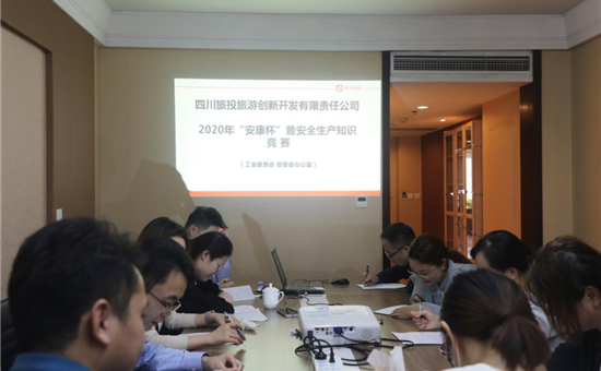 工会活动丨G22恒峰官网创新公司工会、安委会联合举办2020年“安康杯”安全生产知识竞赛活动