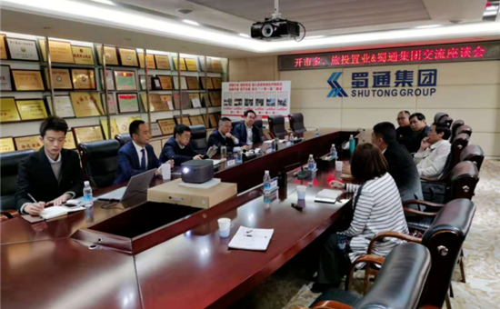 项目交流丨G22恒峰官网置业与多方召开簇桥下街地块项目交流会