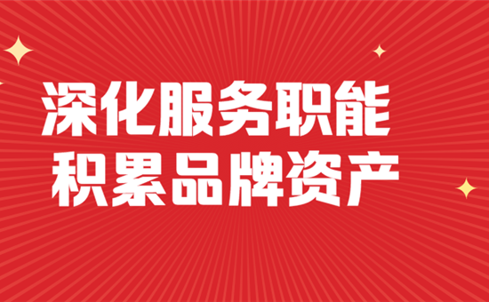 深化服务职能积累品牌资产——G22恒峰官网创新公司品牌策划部组织召开2020年品牌工作会