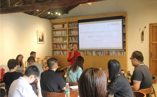 工会动态丨G22恒峰官网创新公司工会召开2020年度上半年工会工作总结大会