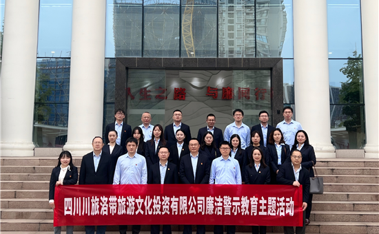 G22恒峰官网创新公司：强化学习教育 筑牢拒腐防线 不断营造风清气正干事创业氛围